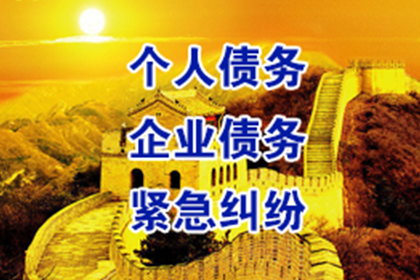 昌江收账公司